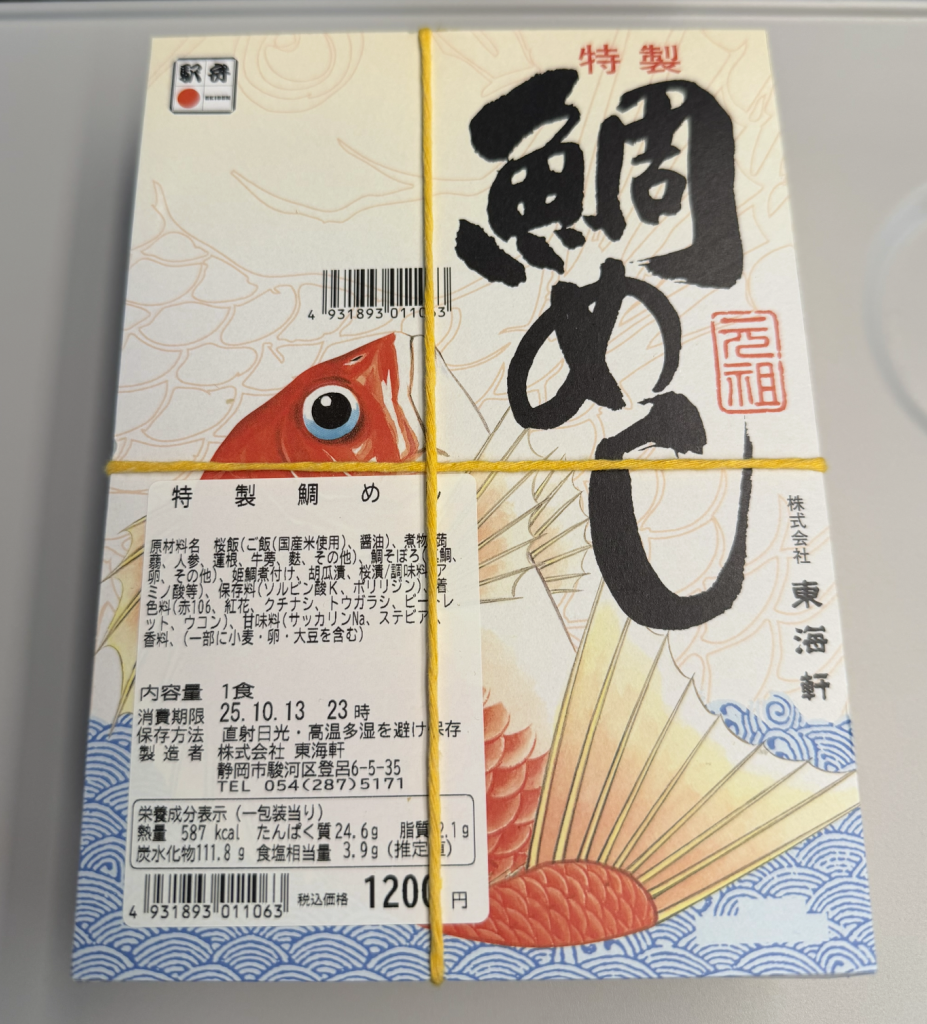 アジフライの写真